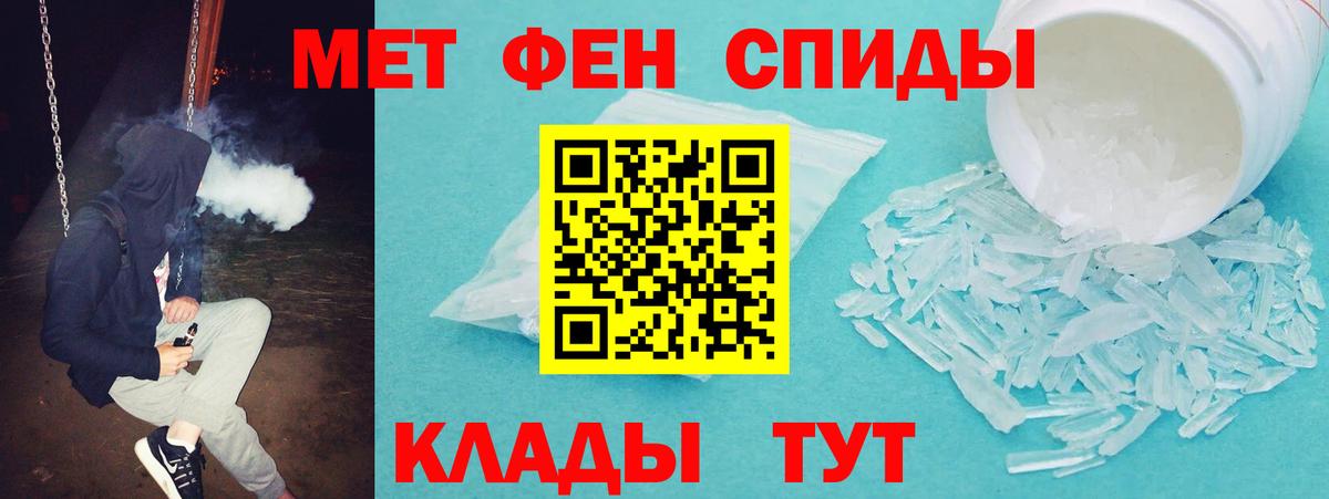 Фрязино  АМФ 98%  Амфетамин  Вход с VPN 