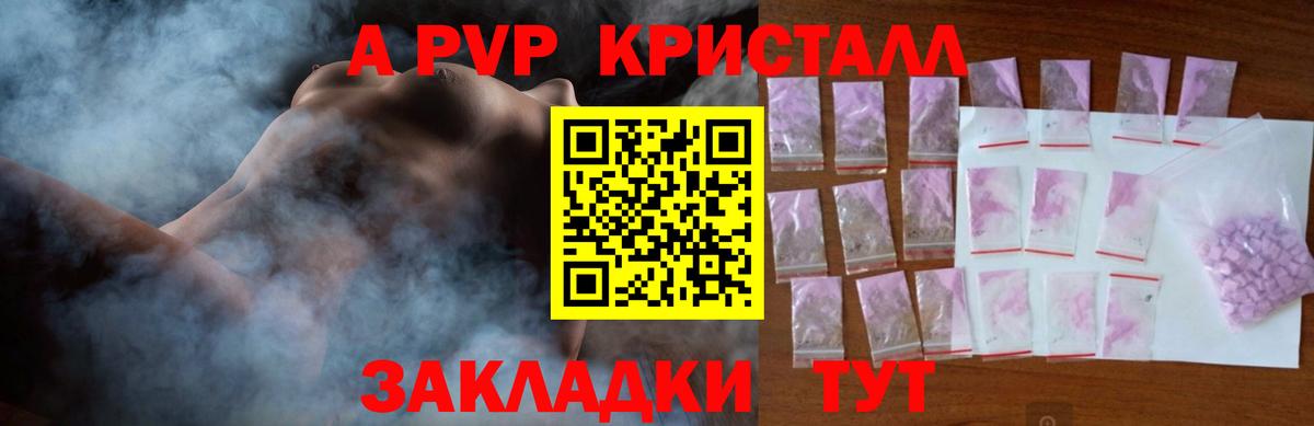 Alfa_PVP кристаллы  Вход с VPN  Фрязино  А ПВП Соль  Alpha PVP  Alpha-PVP крисы CK 