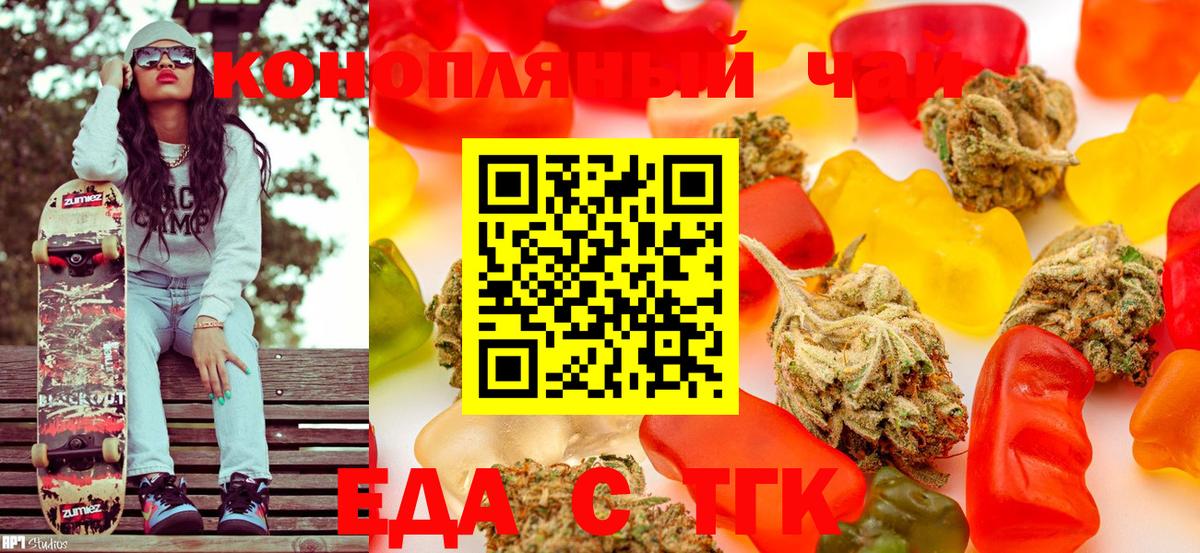 Фрязино  Cannafood конопля  Вход с VPN 