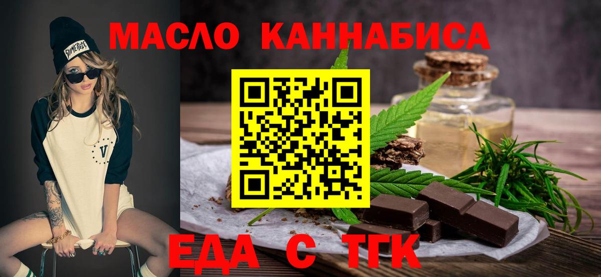 Cannafood конопля Фрязино