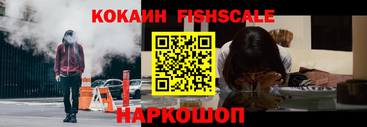 где найти наркотики  КОКАИН Перу  COCAIN  Вход с VPN  Фрязино 