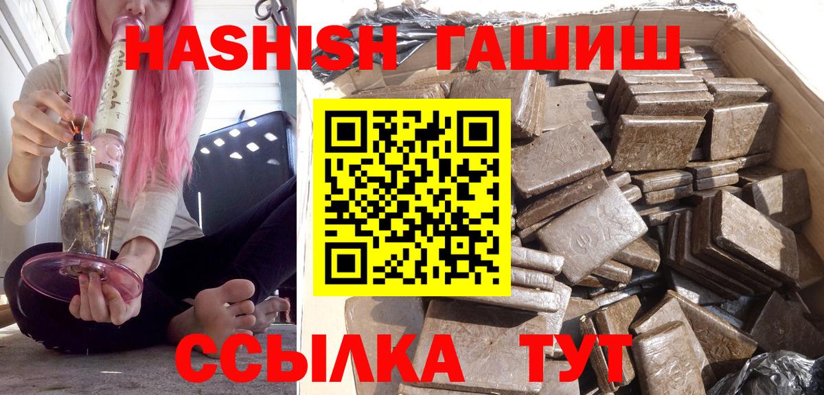 ГАШ индика сатива Фрязино