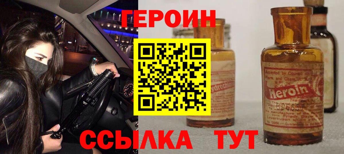 ГАШИШ  A-PVP СК кристаллы  ГЕРОИН  Вход с VPN  COCAIN  МЕФ   Фрязино  Конопля  ГАШИШ 