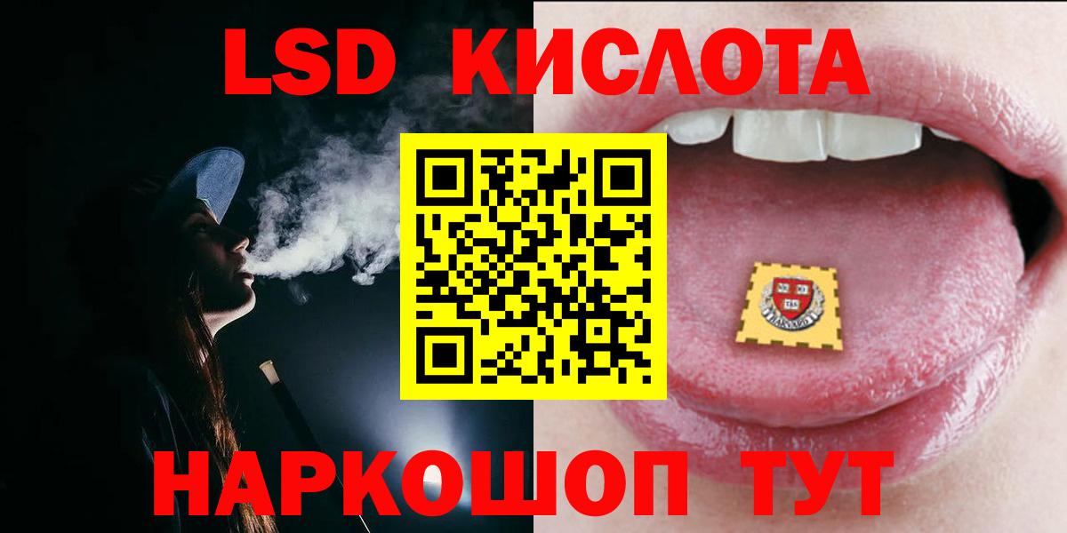 Лсд 25 экстази ecstasy  Вход с VPN  LSD-25 экстази кислота  Фрязино 
