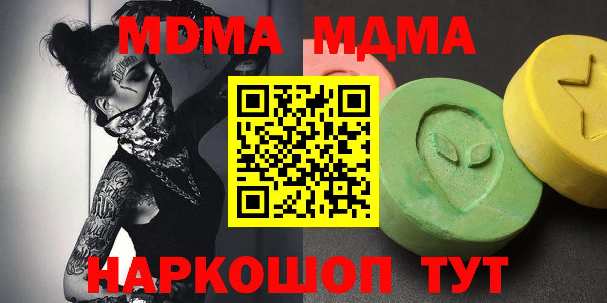 MDMA crystal  МДМА кристаллы  МДМА  Фрязино  Вход с VPN 