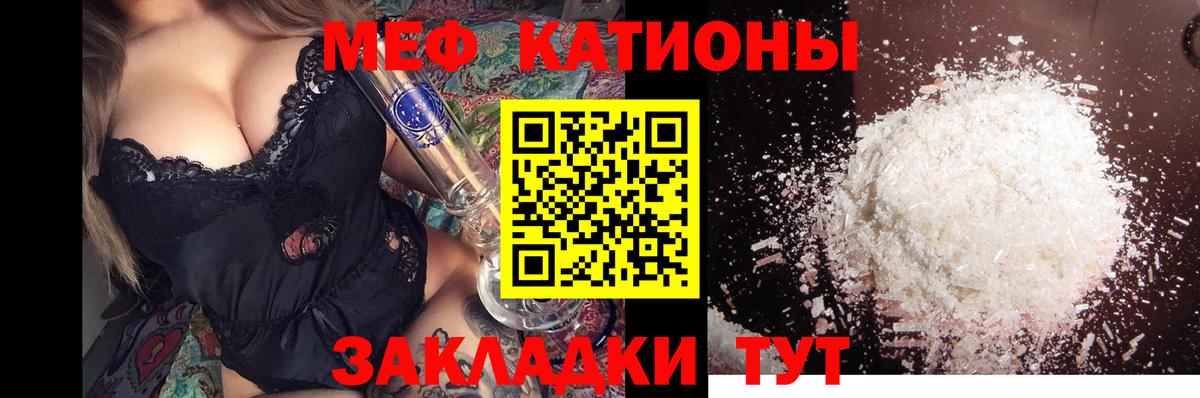 Мефедрон кристаллы Фрязино