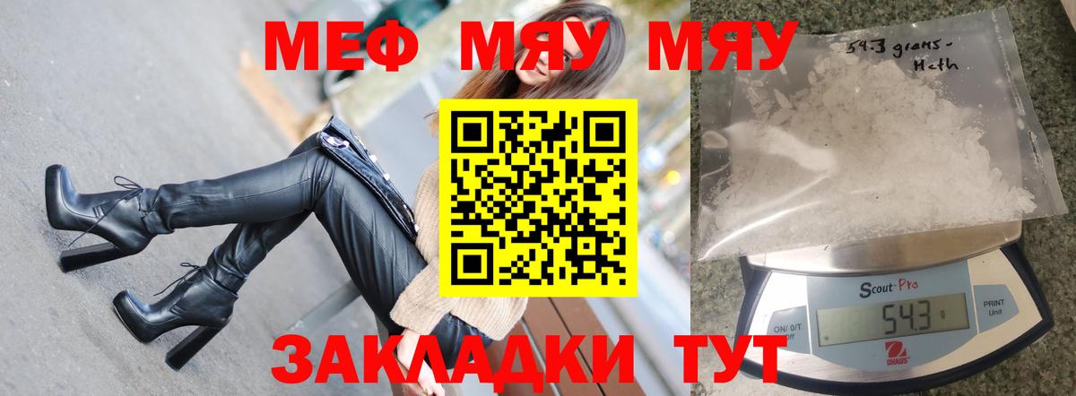 Фрязино  МЕФ  МЯУ-МЯУ  Вход с VPN  МЯУ-МЯУ 4 MMC  МЕФ VHQ 