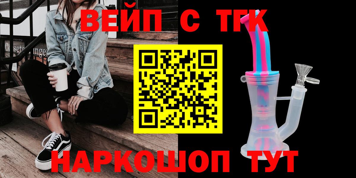 Дистиллят ТГК жижа  МЕГА   Фрязино  Вход с VPN 